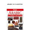 Hugo Series – Arabic in 3 Months