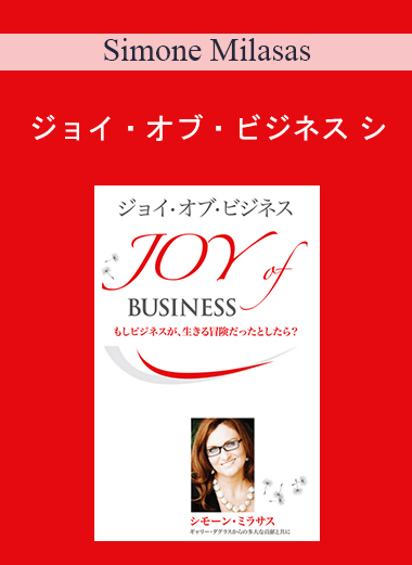 Simone Milasas - ジョイ・オブ・ビジネス シ (Joy of Business - Japanese version)